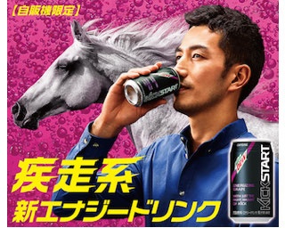 日本初上陸の新エナジードリンク「キックスタート」自動販売機限定で新発売！