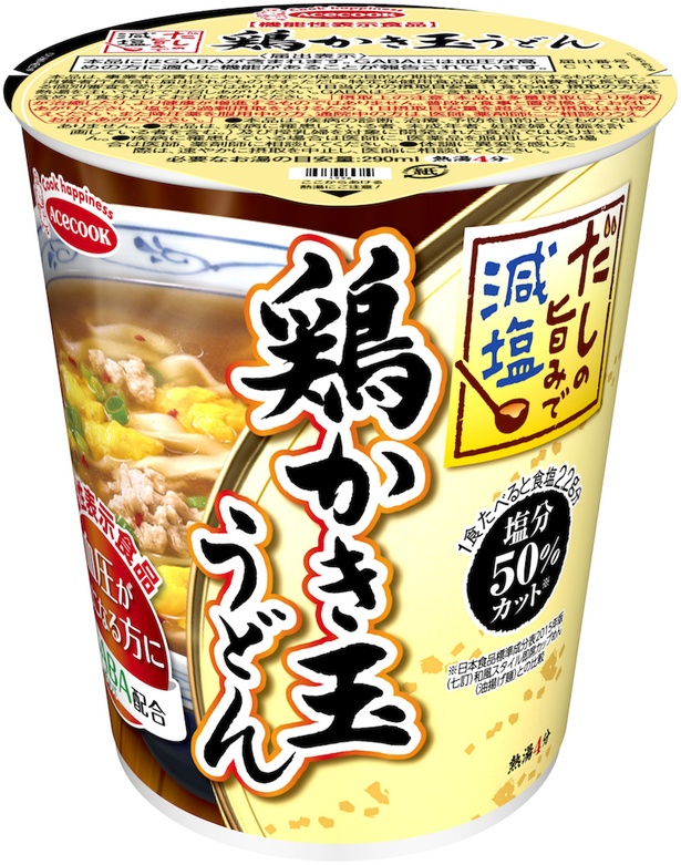 【写真を見る】「麺ごこち糖質50％オフ」シリーズがリニューアル・新発売！
