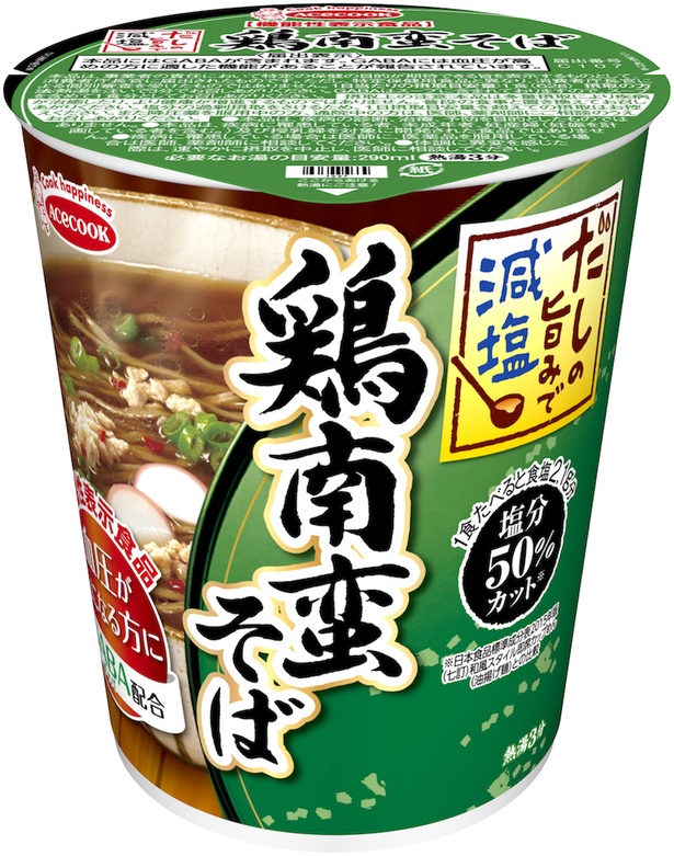 「麺ごこち糖質50％オフ」シリーズがリニューアル・新発売！