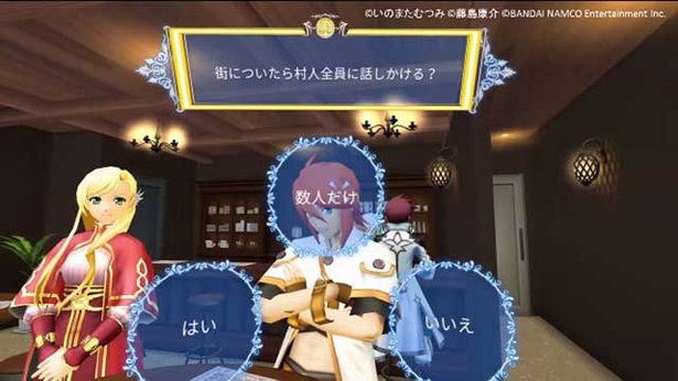 VRでは視線で回答を選択し、キャラクターからの質問に回答できる