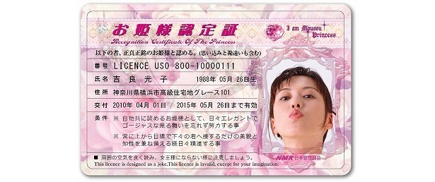 【写真】この1枚で“姫”と呼ばせることができるかも!?