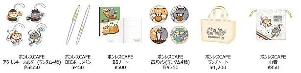 オリジナルイラストのグッズもそろう