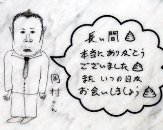 これで最後!?「めちゃイケ」の体験型イベント「臭活」がお台場でスタート