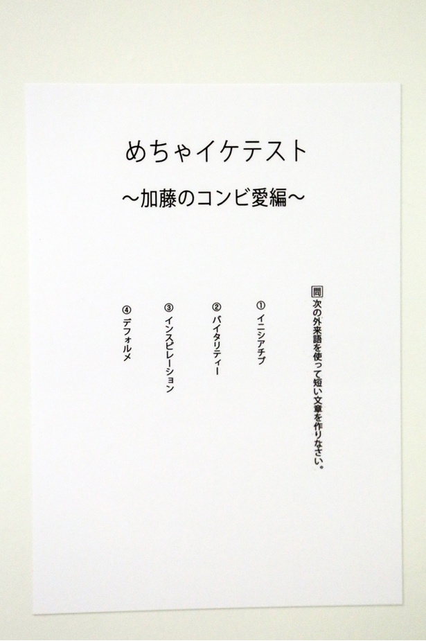めちゃ×2イケてるッ!臭活イベント in お台場 5/30