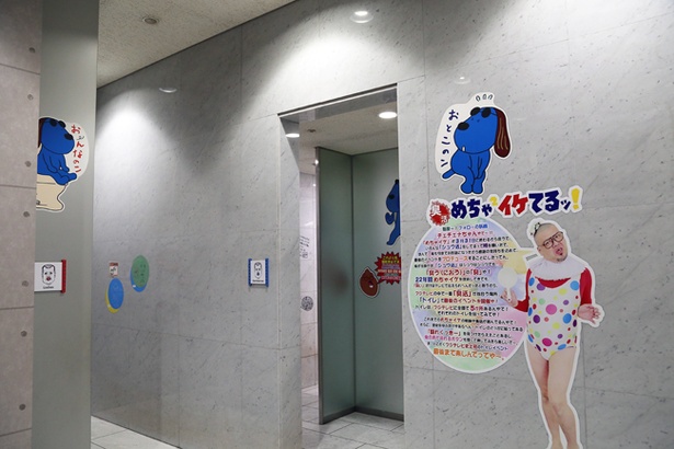 めちゃ×2イケてるッ!臭活イベント in お台場 2/30