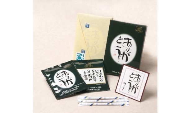 ちょっとした贈り者にも最適です