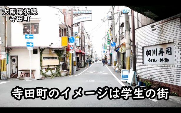 寺田町駅周辺を歩いてせんべろに使えそうなお店を探す