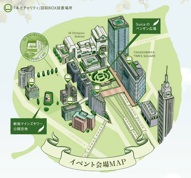 「新宿南GREEN LABYRINTH(グリーンラビリンス)」の会場マップ。本のマークが「本でチャリティ」回収BOXの設置場所