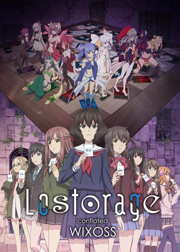 「Lostorage conflated WIXOSS」の放送情報や最新キービジュアルが発表された