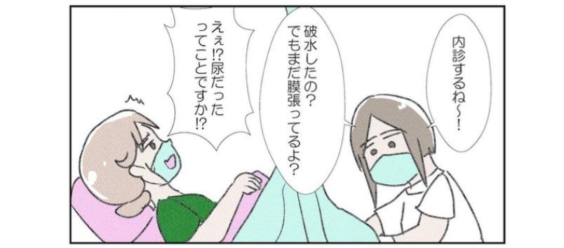 破水だと思ったのに、まさかの尿!?臭いもないし、粗相ではないと信じたい…！／なかじょんさん傑作選