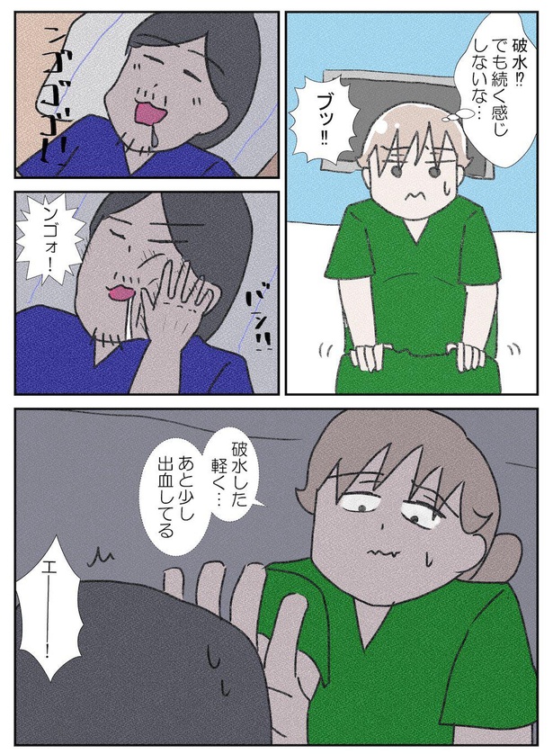 次男がうちにやってくるまで～出産編1～(3)