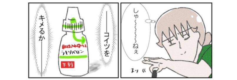 便秘の妊婦。下剤を飲んだこのタイミングで、イキむことになるなんて…！／なかじょんさん傑作選
