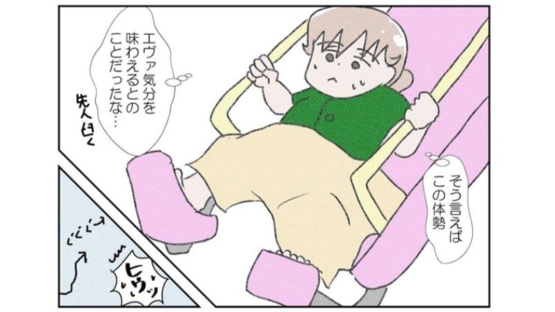 アニメの登場人物気分を味わえる分娩台。興奮したのも束の間、痛みに悶絶!?／なかじょんさん傑作選