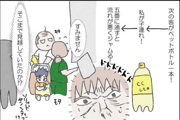 すべてを見通した対応だと気づいたとき、衝撃が走った！