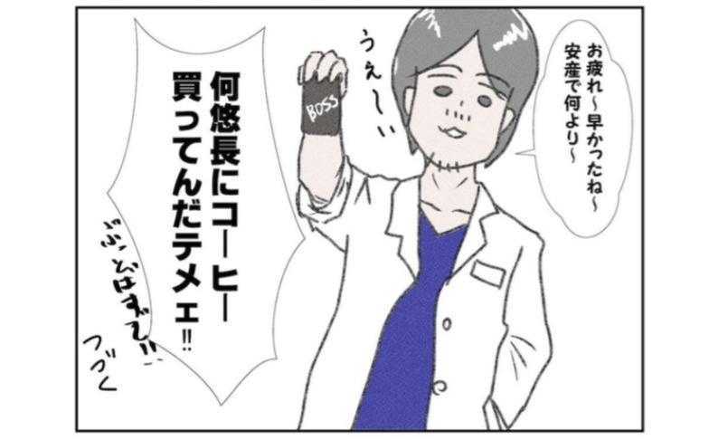 激しい痛みに耐え、無事次男を出産！だが駆けつけた夫はコーヒー片手に「おつかれ～うぇ～い」!?／なかじょんさん傑作選