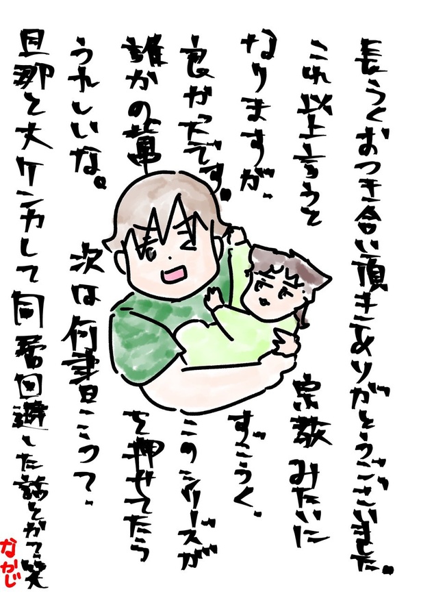 三人目の無痛分娩レポだよ⑬完(4)