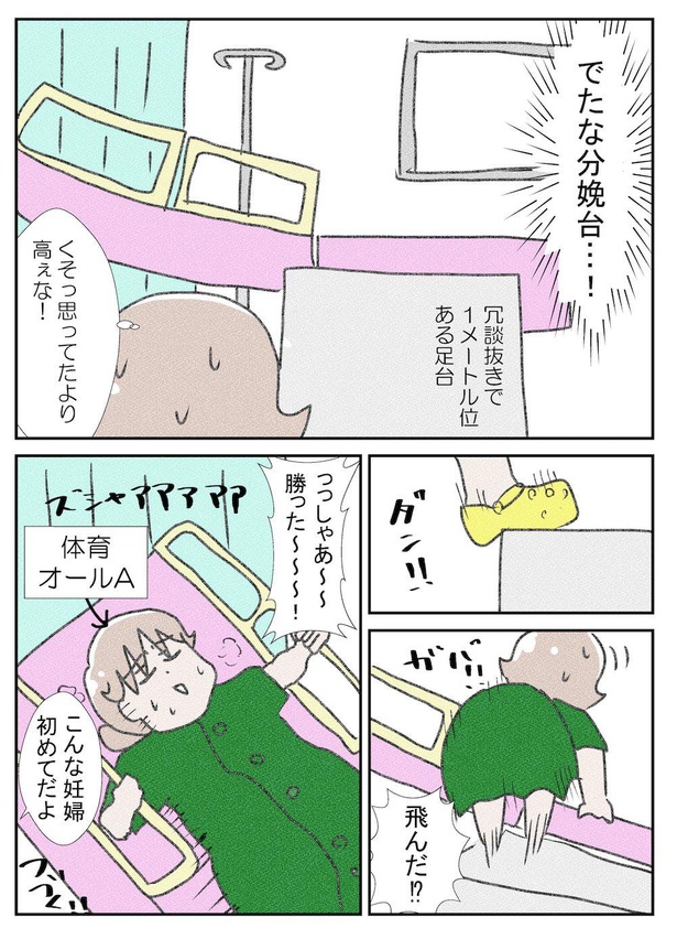 次男がうちにやってくるまで～出産編3～(4)