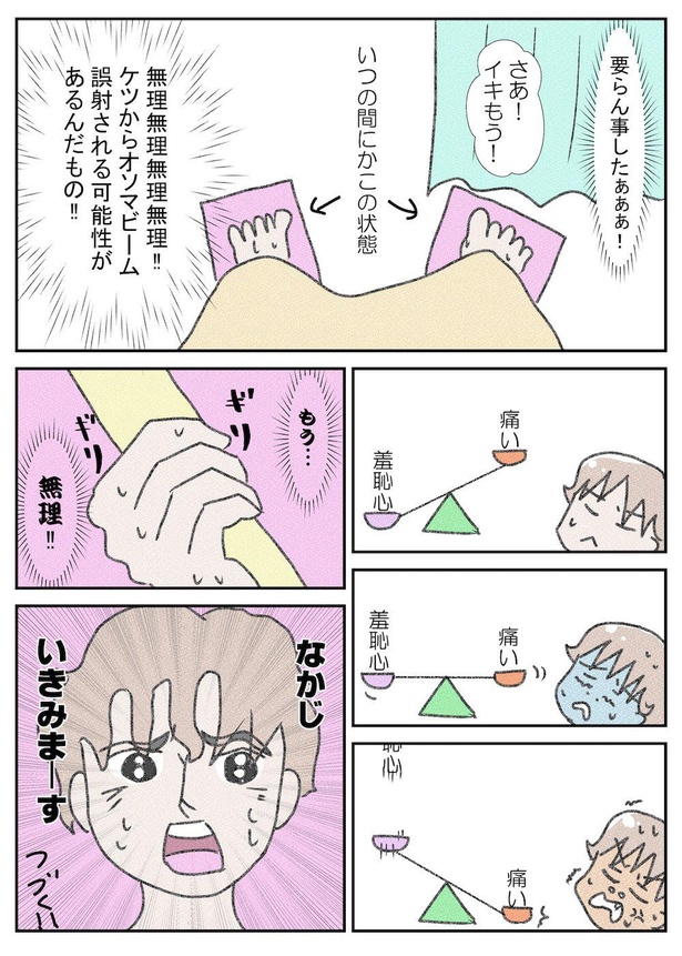 次男がうちにやってくるまで～出産編5～(3)