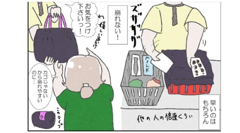 袋詰めしても崩れず、前後の客の買い物量まで察知。推しのレジ店員の神業にうっとり／なかじょんさん傑作選