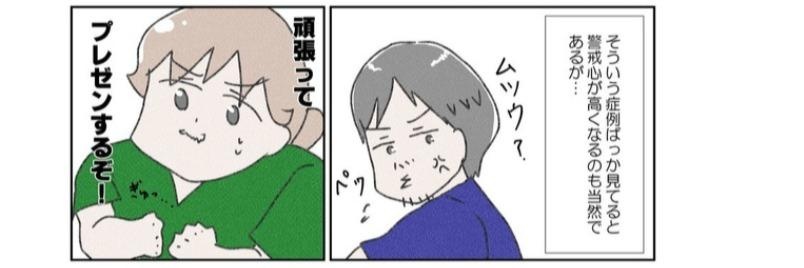 無痛分娩のリスクは挙げるとキリがない!?それでも体験したい妻は、医師の夫を説得できるのか？／なかじょんさん傑作選