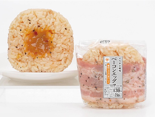 「ベーコンエッグ」(150円)はご飯の中央に黄身ソースがたっぷり閉じ込められている