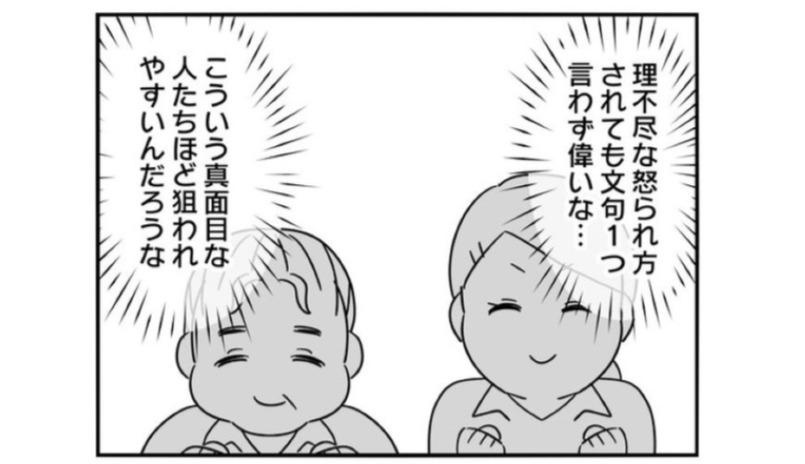 主任からいじめられても、文句を一切言わない契約社員。こういう真面目な人が標的になるんだろうな…／正社員で入社した会社を半年でやめたら感謝された件