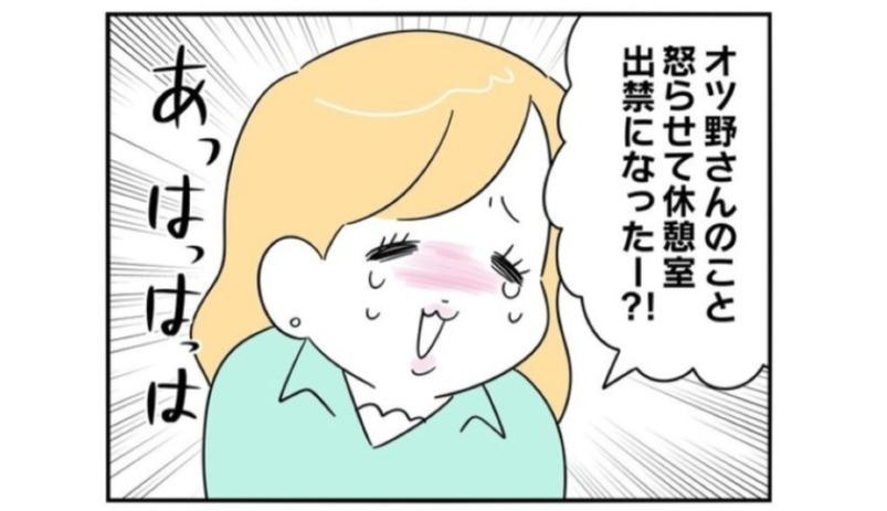 入社して2週間で上司を怒らせた！そもそも理不尽な主任に誰も逆らえない原因は…？／正社員で入社した会社を半年でやめたら感謝された件