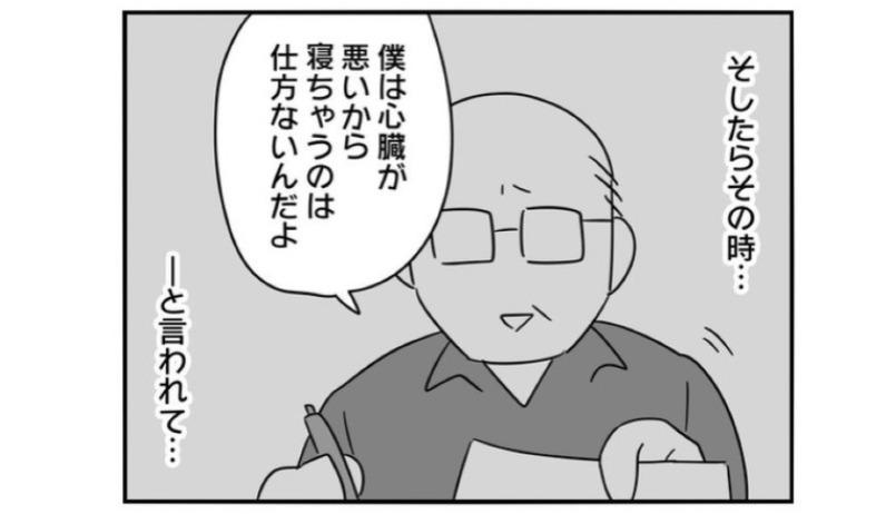 いつも居眠りしている課長。「病気だから仕方ない」と言うが、工場長が見回りに来る日は…？／正社員で入社した会社を半年でやめたら感謝された件