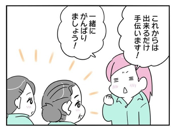 『正社員で入社した会社を半年でやめたら感謝された件』_071