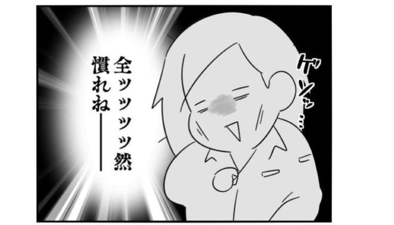 入社直後から続く、上司の嫌がらせ。3年は勤めた方がいいと言われるが、ここで頑張る必要はあるの？／正社員で入社した会社を半年でやめたら感謝された件