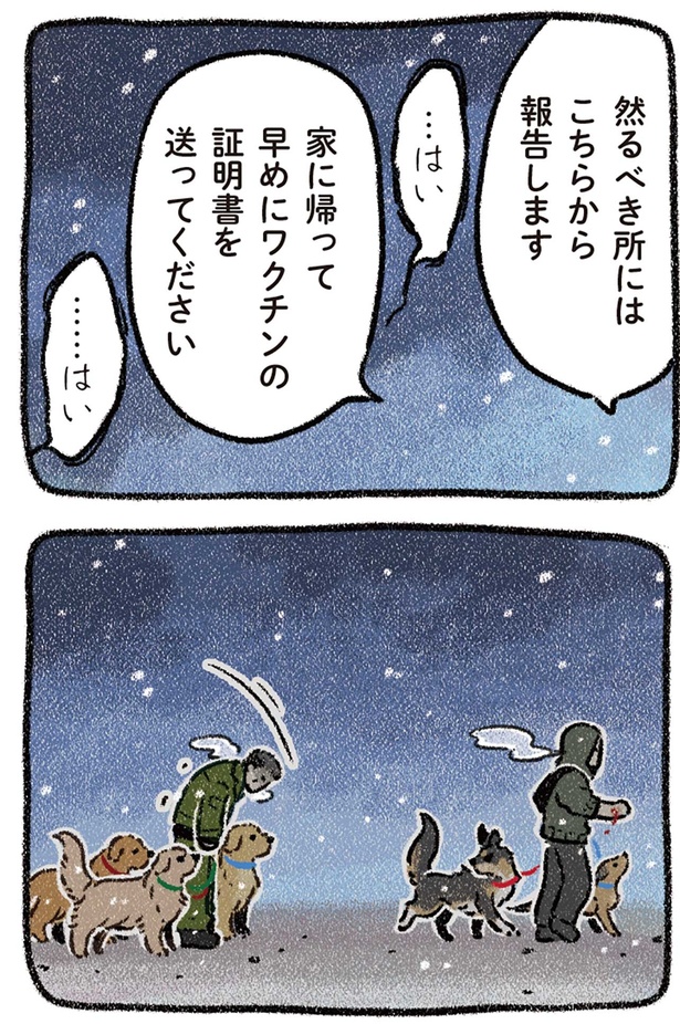 然るべき所にはこちらから報告します （C）ヨシモフ郎／KADOKAWA