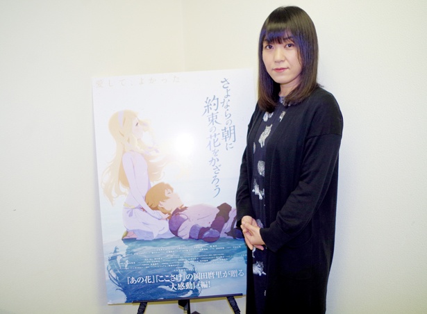 あの花 ここさけ の岡田麿里初監督作品 さよならの朝に約束の花をかざろう インタビュー ウォーカープラス