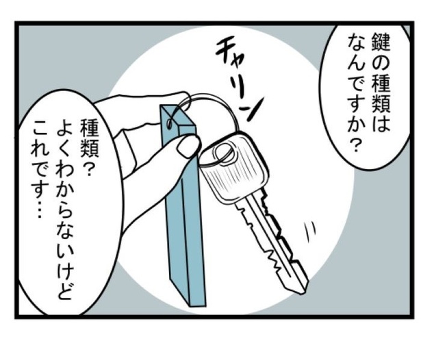 汚部屋で起きた不思議な出来事84