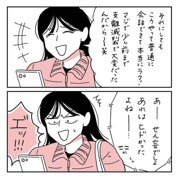 第23話5-2