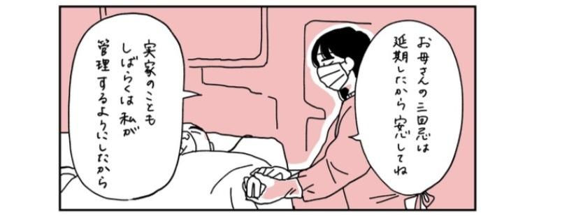 ICUで眠る父の鼻に、血のかさぶた。医師に呼び止められ、まさかの一言に唖然／父が全裸で倒れてた。