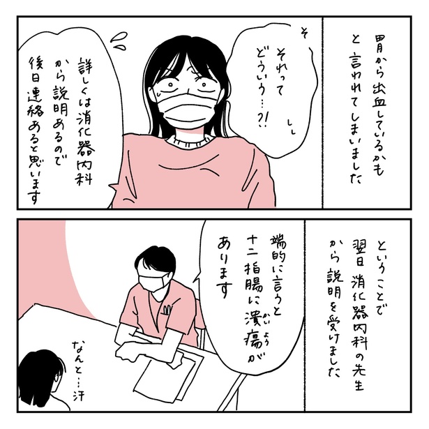第9話1-1 　作＝キクチ