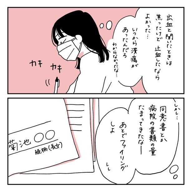 第9話2-1 　作＝キクチ