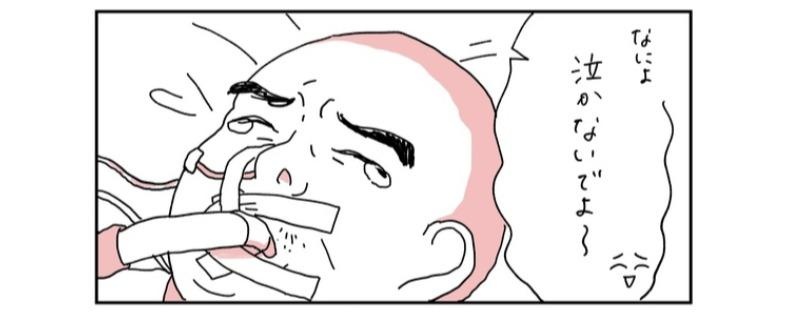 介護する娘に感謝を伝え、号泣する父。だが翌日、娘からのサプライズプレゼントにはまさかの反応!?／父が全裸で倒れてた。