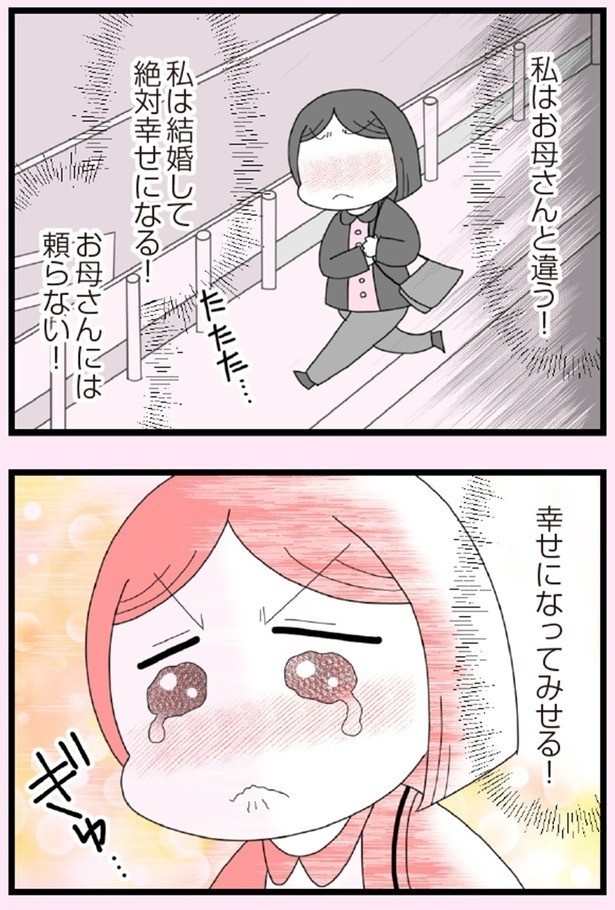 娘の友だちは放置子？P232