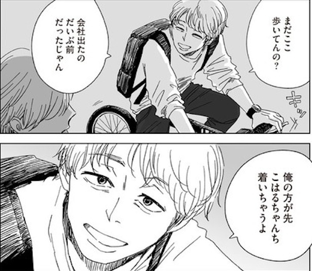 ボロボロの自分って全然かわいくない(6)