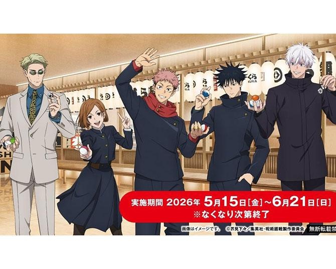 『呪術廻戦』とくら寿司がコラボ！アニメ5周年を記念したコラボメニューやくら寿司限定描き下ろしグッズが登場！