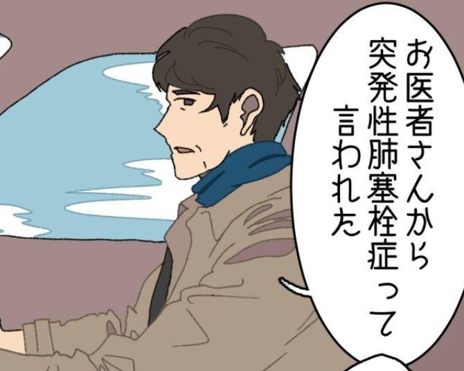 【実話】難病にかかった最愛の夫を亡くした妻!?当時の心境などを著者が赤裸々に告白【著者インタビュー】