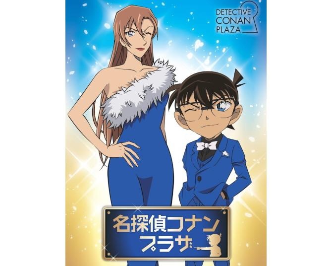 「名探偵コナンプラザ」が横浜赤レンガ倉庫に5月22日オープン！劇場版『ハイウェイの堕天使』登場キャラグッズも豊富にラインナップ