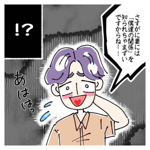 女社会の知られざる闇。P539