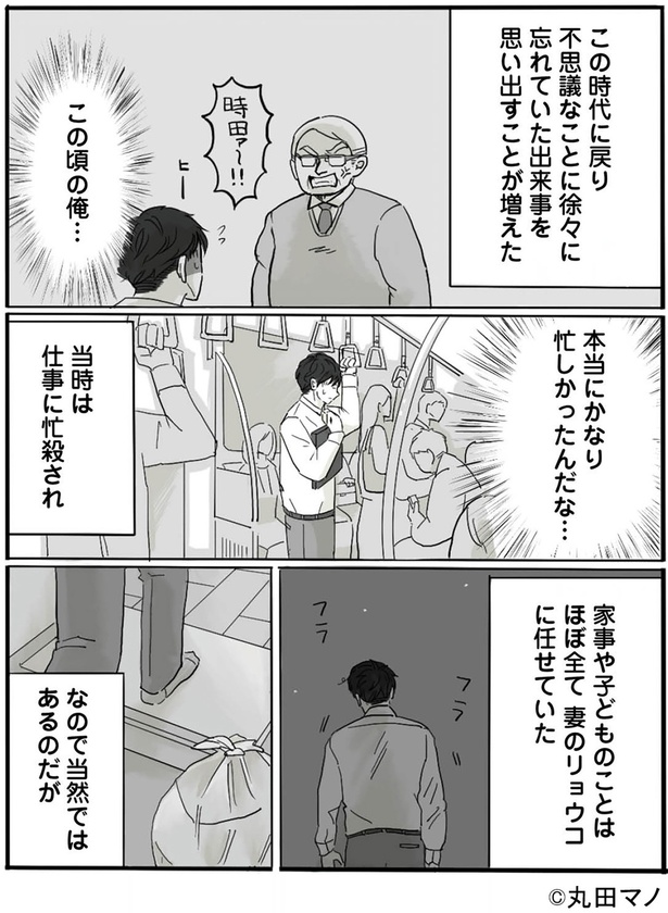 本当にかなり忙しかったんだな… （C）丸田 マノ／KADOKAWA