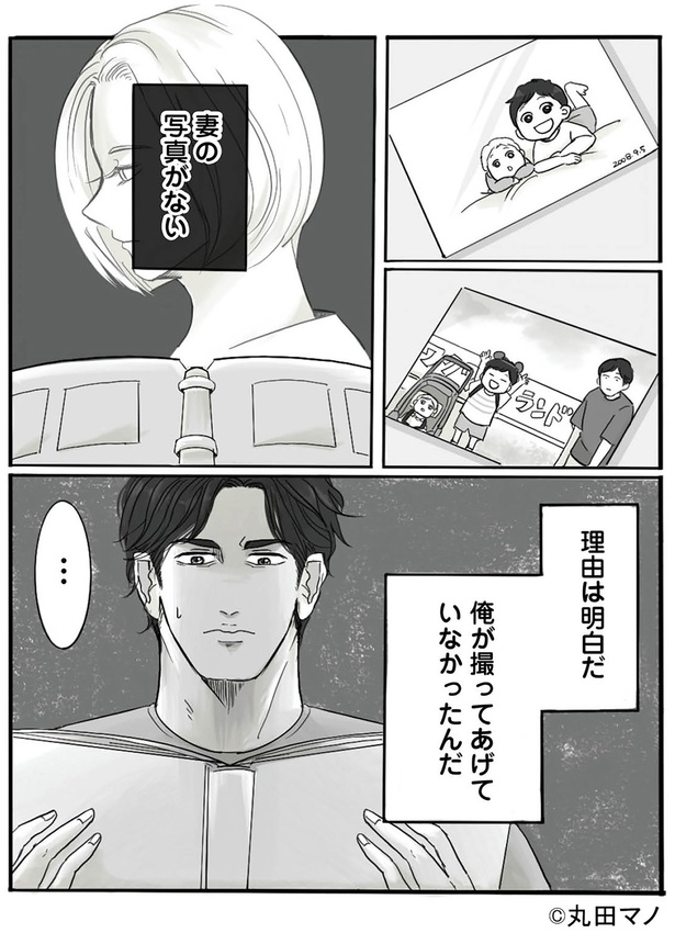 理由は明白だ （C）丸田 マノ／KADOKAWA