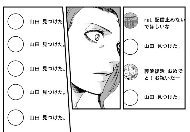 犯人を予想する漫画「仮門」P134