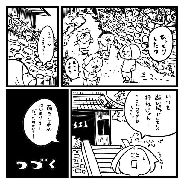 日本人形(9) 画像提供:(C)しろやぎ秋吾/双葉社