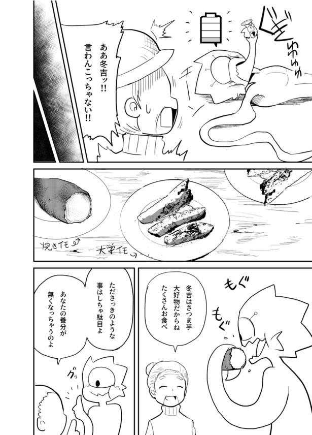 おばあさんとエイリアン11話(6)