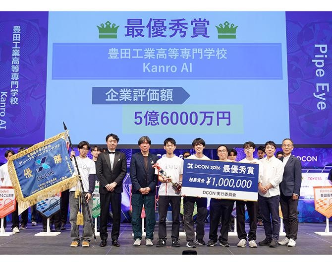 豊田高専、「下水道の自動点検ロボット」で事業創出コンテスト最優秀賞に輝く